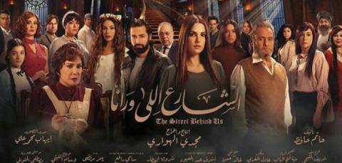 مسلسل الشارع اللي ورانا الحلقة 45 كاملة HD