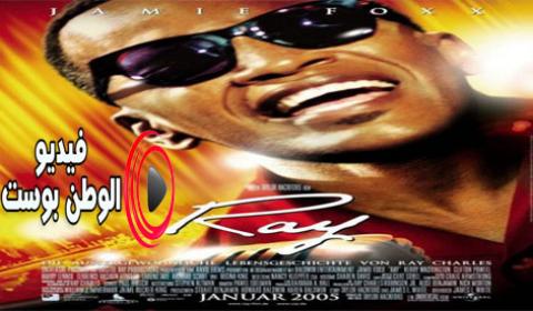 فيلم Ray 2004 مترجم اون لاين راي