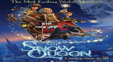 فيلم The Snow Queen 2012 مترجم اون لاين ملكة الثلوج