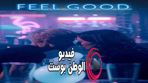 مسلسل Feel Good الموسم 1 الحلقة 5 مترجم اون لاين HD