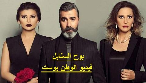 مسلسل بوح السنابل الحلقة 9 كاملة HD