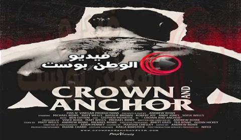 فيلم Crown and Anchor 2018 مترجم اون لاين التاج واكتساب