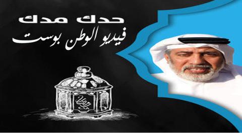 مسلسل حدك مدك الحلقة 13 كاملة HD
