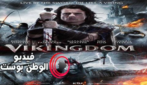 فيلم Vikingdom 2013 مترجم اون لاين الفايكينجية
