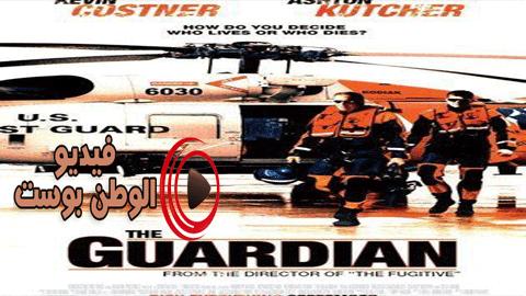 فيلم The Guardian 2006 مترجم اون لاين الحارس