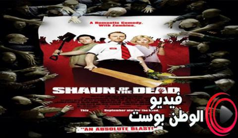 فيلم Shaun Of The Dead 2004 مترجم اون لاين شون الميت