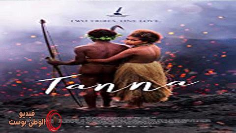 فيلم Tanna 2016 مترجم اون لاين تانا