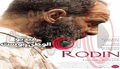 فيلم Rodin 2017 مترجم اون لاين رودان