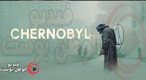 مسلسل Chernobyl الموسم الاول الحلقة 6 مترجم اون لاين HD
