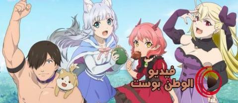 الانمي Katsute Kami Datta Kemono-tachi e الحلقة 3 مترجم