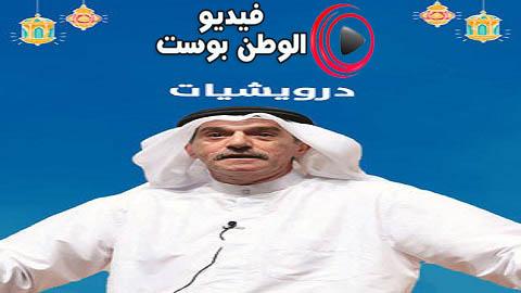 مسلسل درويشيات الحلقة 19 كاملة HD