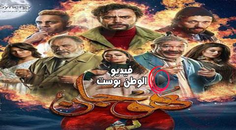 مسلسل هوجان الحلقة 4 اون لاين كاملة HD