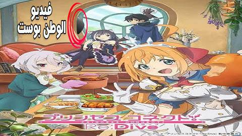 انمي Princess Connect! Re:Dive الحلقة 11 مترجم اون لاين HD