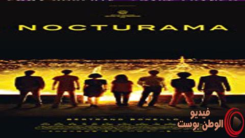 فيلم Nocturama 2016 مترجم اون لاين نوكتوراما