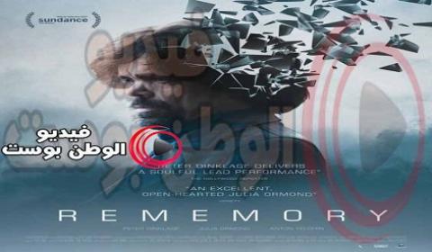 فيلم Rememory 2017 مترجم اون لاين ريمى