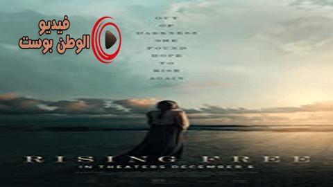 فيلم Rising Free 2019 مترجم اون لاين الصعود الحر