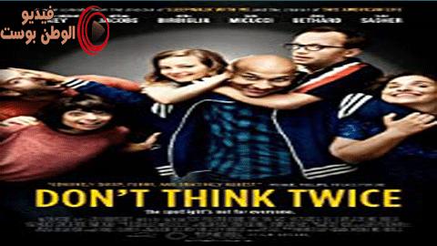 فيلم Don't Think Twice 2016 مترجم اون لاين لا تفكر مرتين