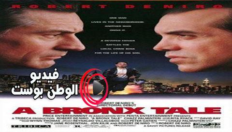 فيلم A Bronx Tale 1993 مترجم اون لاين  حكاية برونكس