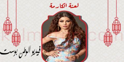 مسلسل لعنة كارما الحلقة 24 كاملة HD