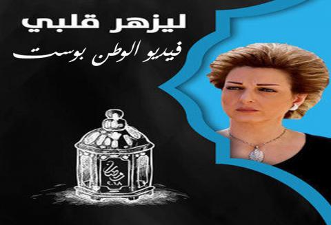 مسلسل ليزهر قلبي الحلقة 1 كاملة HD