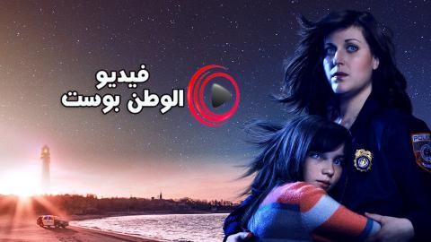 مسلسل Emergence الموسم 1 الحلقة 3 مترجم اون لاين HD