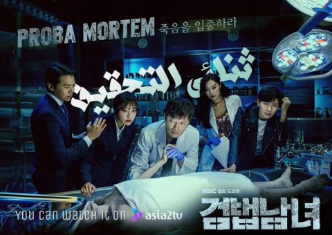 دراما ثنائي التحقيق Investigation Couple الحلقة 28 مترجم HD كاملة