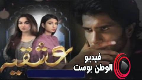 مسلسل غرامي الحلقة 19 مترجم اون لاين HD