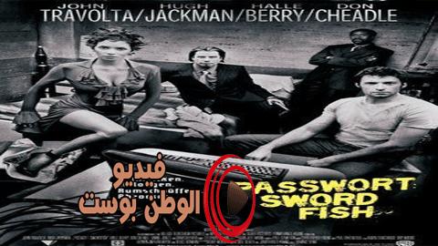 فيلم Swordfish 2001 مترجم اون لاين سمكة السيف