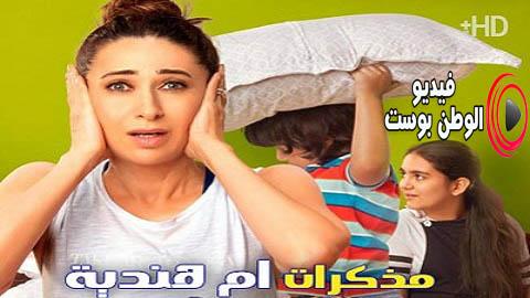 مسلسل مذكرات ام هندية الحلقة 8 مترجم اون لاين HD