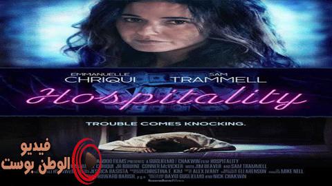 فيلم Hospitality 2019 مترجم اون لاين حسن الضيافة
