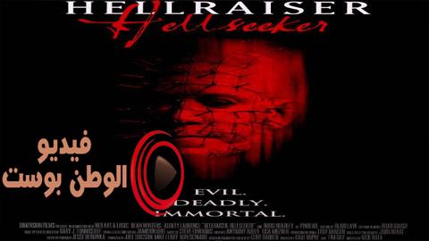 فيلم Hellraiser: Hellseeker 2002 مترجم اون لاين هيلرايزر: هيلسيكر