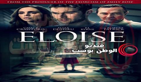 فيلم Eloise 2017 مترجم اون لاين الويس