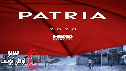 مسلسل Patria الموسم 1 الحلقة 1 مترجم اون لاين HD