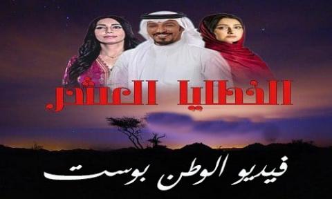 مسلسل الخطايا العشر الحلقة 6 كاملة HD
