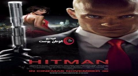 فيلم Hitman 2007 مترجم اون لاين قاتل مستاجر
