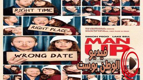 فيلم Man Up 2015 مترجم اون لاين كن رجلًا
