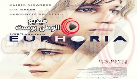 فيلم Euphoria 2018 مترجم اون لاين النشوة