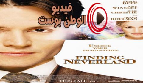 فيلم Finding Neverland 2004 مترجم اون لاين العثور على نيفرلاند