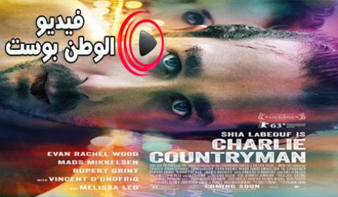 فيلم The Necessary Death of Charlie Countryman 2013 مترجم اون لاين وفاة تشارلي كونتري مان