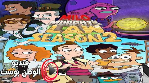 انمي قانون ميلو مورفي الموسم 2 الحلقة 9 مدبلج اون لاين HD