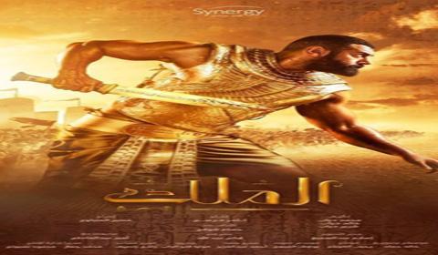 مسلسل الملك الحلقة 5 كاملة اون لاين HD