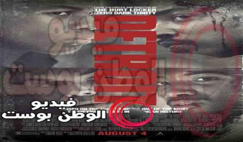 فيلم Detroit 2017 مترجم اون لاين ديترويت