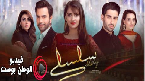 مسلسل روابطنا القوية الحلقة 26 مترجم اون لاين HD