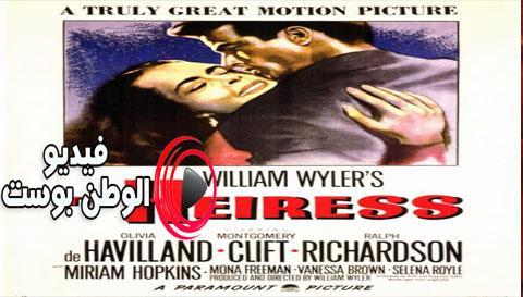 فيلم The Heiress 1949 مترجم اون لاين الوريثة