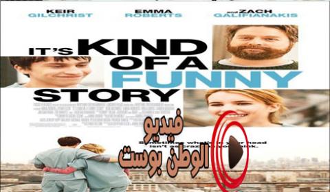 فيلم Its Kind of a Funny Story 2010 مترجم اون لاين قصة طريفة نوعاً ما
