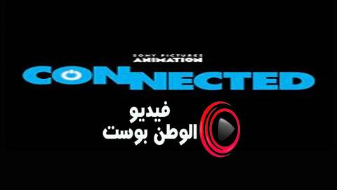 فيلم CONNECTED 2020 مترجم اون لاين متصل