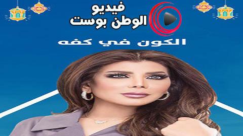 مسلسل الكون في كفه الحلقة 27 كاملة HD