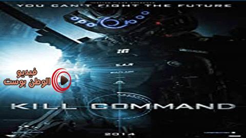 فيلم Kill Command 2016 مترجم اون لاين قتل القيادة