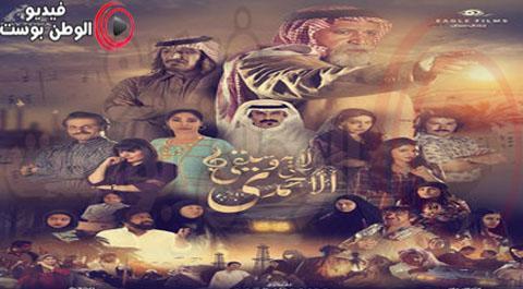 مسلسل لا موسيقى في الاحمدي الحلقة 21 كاملة يوتيوب HD