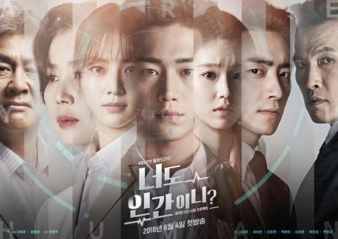دراما هل انت بشري؟ Are You Human Too الحلقة 19 و 20 مترجم HD كاملة